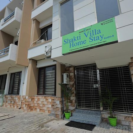 Shakti Villa Home Stay آغْرا المظهر الخارجي الصورة